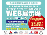 5月30日から6月7日までオールディーラー中古車フェアを開催します!9日間だけの限定企画!!ご成約特典もご用意しております!!