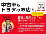 【中古車もトヨタのお店で】購入後もトヨタのプロ「岩手トヨペット」に相談できるので安心です!