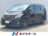 トヨタ アルファード