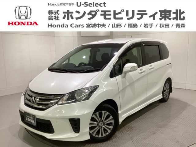 ホンダ フリード 
