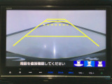 【バックカメラ】運転が苦手な方も車庫入れラクラクです!ギアをリバースに入れれば自動的に切り換わりますので、面倒な操作は不要です♪狭い駐車場もお車を傷つけず安心ですね!