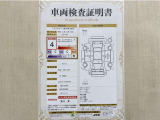 トヨタ自動車が認定した検査員が、厳正に検査した車両検査証明書を発行しています。キズの程度や場所を展開図で分かりやすく表示しているのでおクルマの状態がすぐ分かります。
