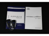 オーナーズガイドブック・点検整備記録簿・アクセスキー2本完備です!