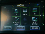 フルセグTV視聴やCD・DVD再生はもちろん、Bluetooth通信機能など多機能でとっても使いやすいです♪