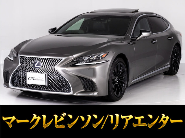 LS 500h エグゼクティブ サンルーフ マクレビリアエンター