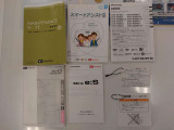保証書 説明書類