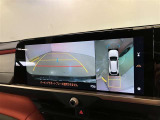 複数のカメラの映像をもとに、クルマを真上から見ているような映像をドライバーに提供し駐車をサポートする機能です。