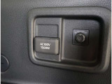 非常時やキャンプなどに役立つAC100Vコンセント付きです。