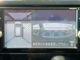 アラウンドビューモニター。前後左右の4つのカメラで車を上から見たような映像をナビ画面に映すので人や物を確認できとても安全です。