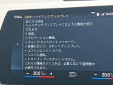 人気のヘッドアップディスプレイ!現在の車速、ナビゲーション・システムによるルート案内の矢印表示、チェック・コントロール、前車接近警告など、さまざまな情報をドライバーの視界内に直接表示いたします!