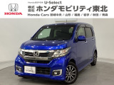 東北六県をカバーする『ホンダモビリティ東北』の全在庫のご商談も、ご希望に合わせて可能です。お気軽にお問い合わせ下さい。なお、他店にて展示の中古車は店舗間に応じて別途陸送費がかかります。ご了承ください。