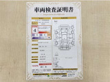 トヨタ自動車が認定した検査員が、厳正に検査した車両検査証明書を発行しています。キズの程度や場所を展開図で分かりやすく表示しているのでおクルマの状態がすぐ分かります。
