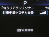 コーナーセンサーを装備。障害物までの距離に応じて警告音を変えてお知らせ。縦列駐車時や駐車場・車庫等での取り回しをサポートします。詳細は販売店スタッフまでお尋ね下さい。