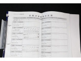 定期点検記録簿も完備です。