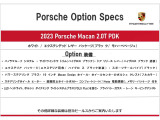 オプション装備表