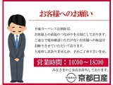 当店で実車をご覧頂いてからの販売とさせて頂いております