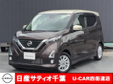 このたびは日産サティオ千葉U-CAR四街道店のホームページをご覧頂きありがとうございます。