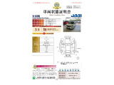 ◆車両状態証明書◆一般財団法人日本自動車査定協会京都府支所発行の車両状態証明書です。