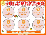 納車の前にこの油脂・部品を交換いたします。安心してお乗りいただけます☆☆