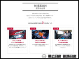 日産で認定された安心の認定中古車。日産ならではの安心や保証が充実。幅広い価格帯をはじめ、充実のラインアップを誇る日産の認定中古車です。