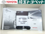 お車の取扱説明書・メンテナンスノート(記録簿)も御座います。トヨタのディーラーで安心を買って下さい。当社は無理な勧誘は致しません。まずはお客様からのお問い合わせを心よりお待ちしております。