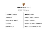 911 カレラ PDK 