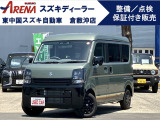 このたびは当店の中古車をご覧いただき誠にありがとうございます。当店スズキスタッフが自信を持っておすすめできる中古車です。