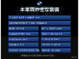 装備案内