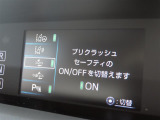 衝突軽減システムの「セーフティセンス」搭載!安全運転のサポートをしてくれます。