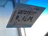 車検は令和9年1月までです