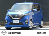 デイズ展示中です!人気の車種となりますので是非ご検討ください。お問合せ、お近くの方はご来店、カータウン宇和島店一同、お待ちしております!