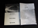 車両&ナビの取扱説明書付き!