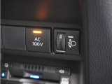 このお車にはAC100V電源が装備されています。