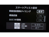 各種運転支援設定画面