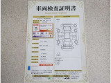 車両検査証明書付きです!だれでも中古車の状態がすぐにわかるよう、車のプロが客観的にチェック。車両の状態やわずかなキズも正確にお伝えします。