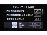 各種運転支援設定画面