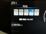駐車時などの衝突の回避や軽減を図る駐車支援システム【PKSB】で安心をサポート。