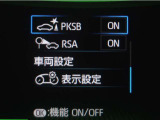 サポカーSとは、緊急ブレーキに加えて、高齢者に多いと言われている踏み間違い事故防止をサポートする機能です。詳しくは販売店スタッフまでお尋ね下さい。
