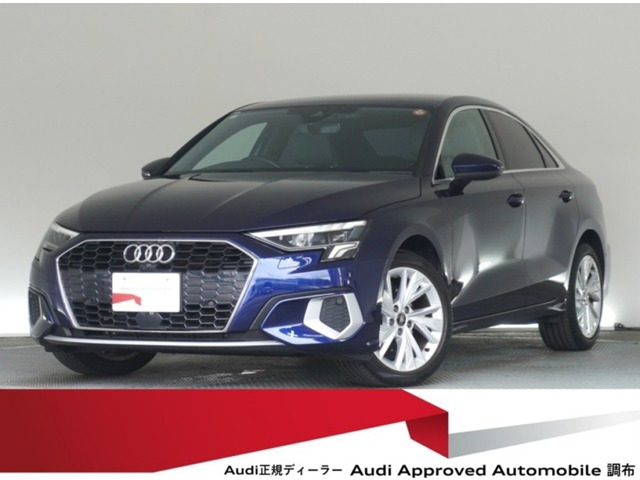 アウディ A3セダン 