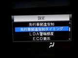 【先行車発進告知機能】・・・信号待ちや渋滞で先行車に続いて停止し、先行車の発進に気付かずそのままでいる場合は、ブザーなどでお知らせします。