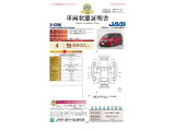 ◆車両状態証明書◆一般財団法人日本自動車査定協会京都府支所発行の車両状態証明書です。