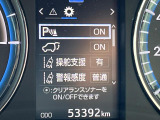 【プリクラッシュセーフティ】前方の車両等を検知し、衝突しそうな時は警報で注意を促し、ブレーキを踏む力をサポート。ブレーキを踏めなかった場合は衝突被害軽減ブレーキが作動、衝突回避をサポートします。