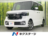 届出済未使用車 電動スライドドア 衝突被害軽減システム スマートキー