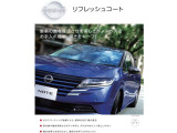 NISSANリフレッシュコート 紫外線や酸性雨からボディを守り、汚れが付きにくく落としやすい! 詳しくはスタッフまでお問い合わせください。