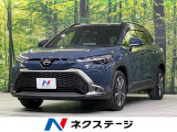 トヨタ カローラクロス