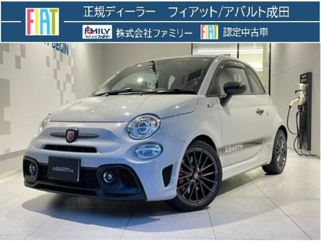 アバルト695 コンペティツィオーネ