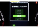 安心の後退速度リミッター装備!