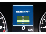 後退時に誤ってアクセルを踏み過ぎても急発進しません。後退時リミッター機能。速度は3段階から設定できます。