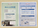 「サポカーあんしん診断」「ハイブリッドシステム診断」実施済み。トヨタ専用診断機器で安心安全にお乗り頂けるよう、綿密に点検しています。