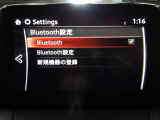 Bluetoothに接続することで、スマートフォンに入っている音楽アプリを車内で楽しめたり、通話が出来ます♪